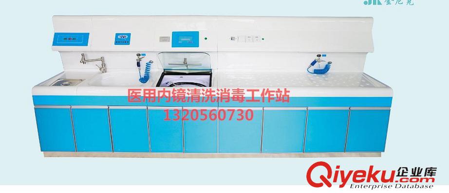 醫(yī)用內(nèi)鏡清洗工作站