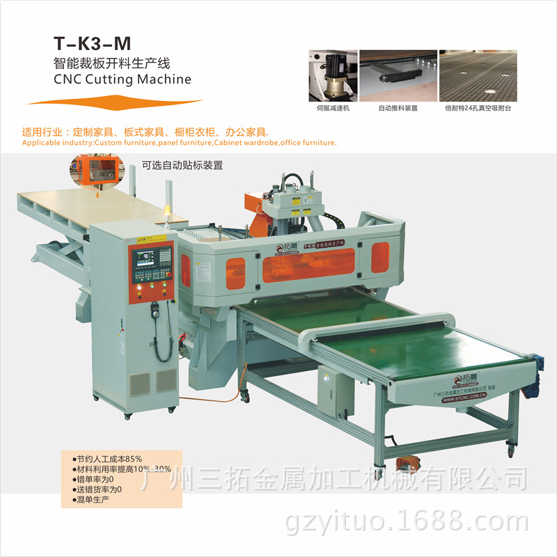 拓雕高速C-T3數(shù)控開料機(jī) 