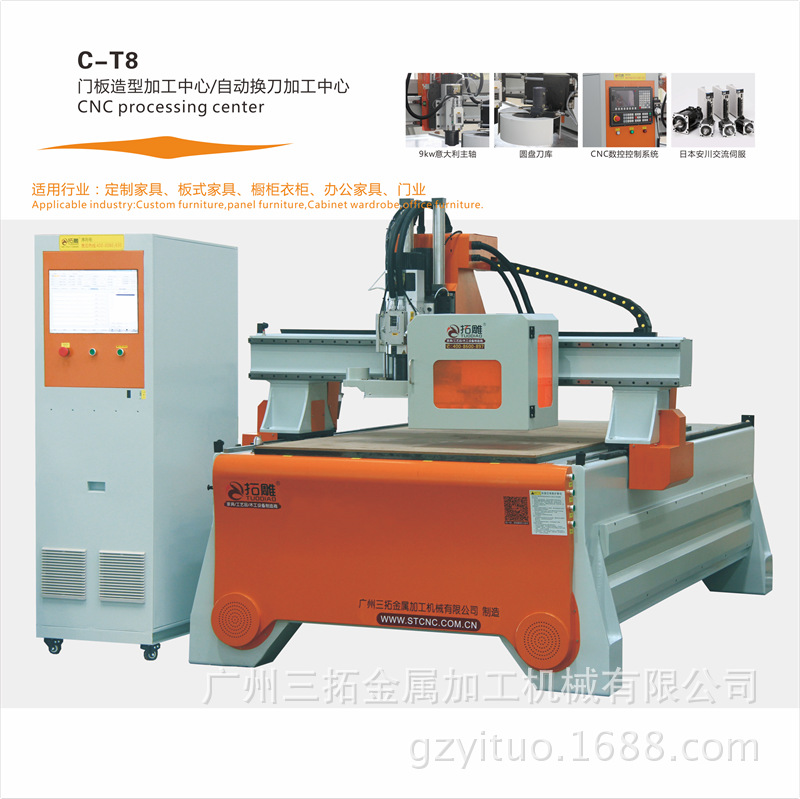 拓雕高速C-T8廚柜門加工中心