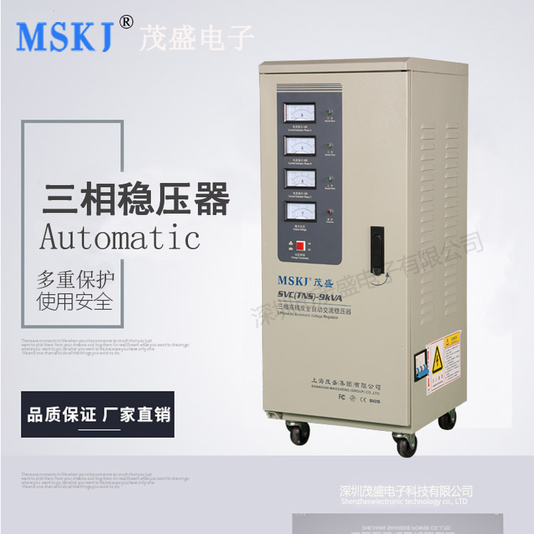 深圳茂盛電子廠家現貨直銷三相10KVA 10KW大功率工業穩壓器380V