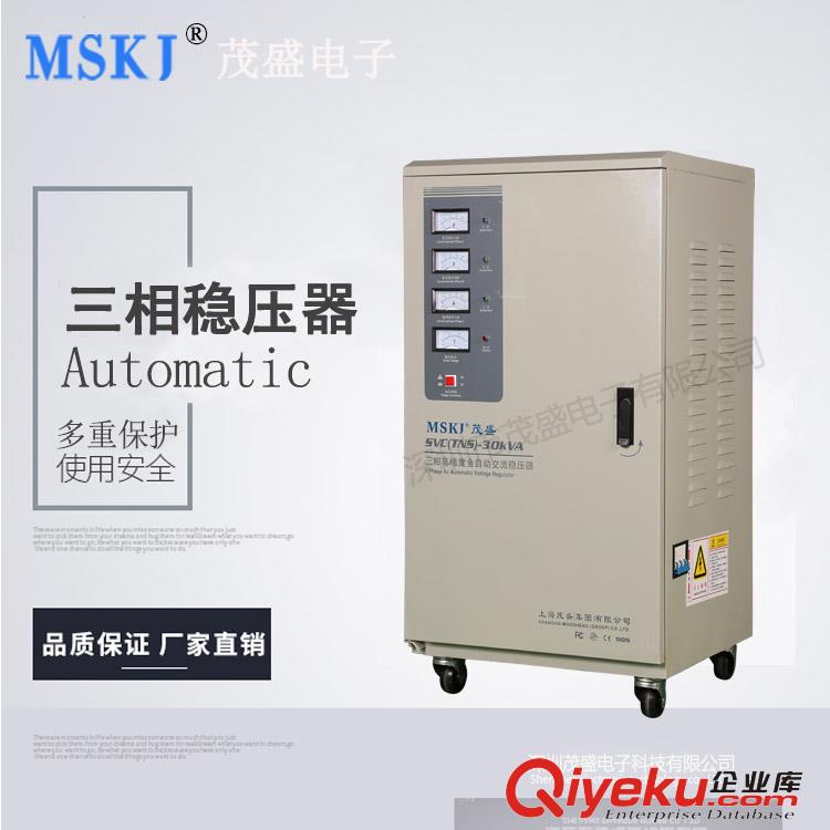 茂盛電子廠家直銷三相穩(wěn)壓器SVC-30KVA大功率穩(wěn)壓器機(jī)械設(shè)備配套