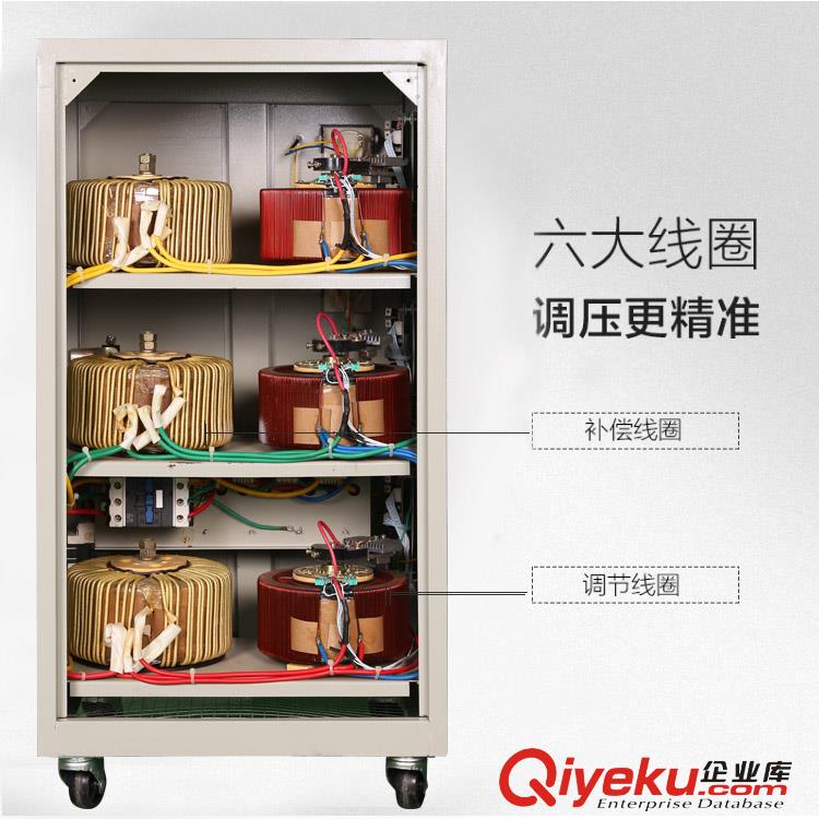 茂盛電子廠家直銷三相穩壓器SVC-30KVA大功率穩壓器機械設備配套