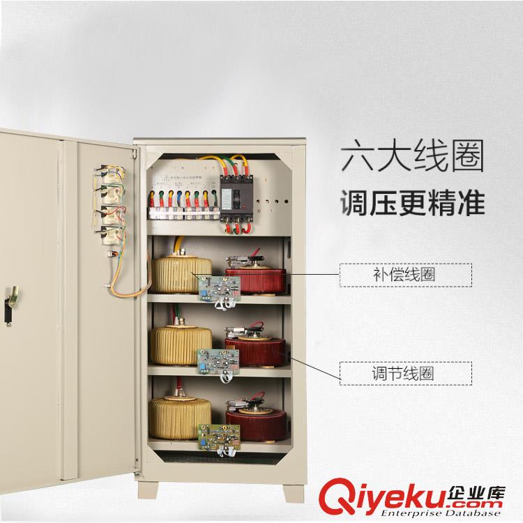 茂盛電子廠家現貨供應三相穩壓器SVC-40KVA 40kw 高精度穩壓器380V