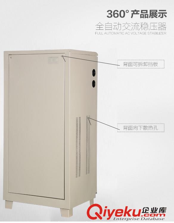 茂盛電子廠家現貨供應三相穩壓器SVC-40KVA 40kw 高精度穩壓器380V