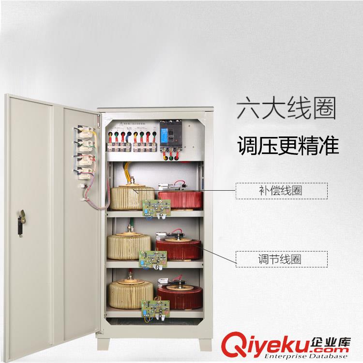 三相穩壓器50KVA 三相穩壓器50KW 高精度交流穩壓器380V工業電機茂盛原始圖片3