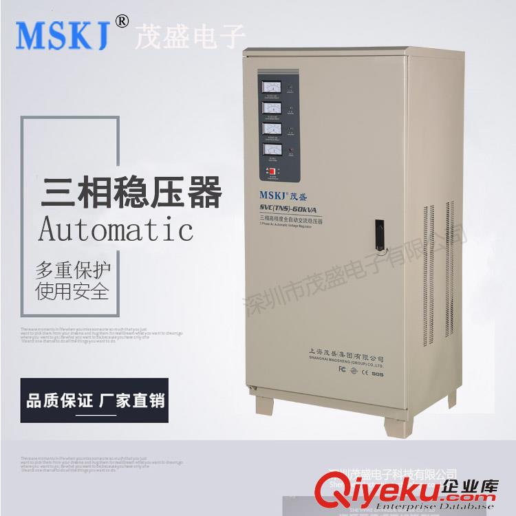 茂盛電子廠家現(xiàn)貨直銷三相穩(wěn)壓器SVC-60KVA 60KW大功率數(shù)控機(jī)床專用