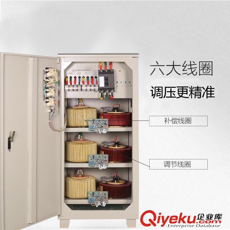茂盛電子廠家現(xiàn)貨直銷三相穩(wěn)壓器SVC-60KVA 60KW大功率數(shù)控機(jī)床專用