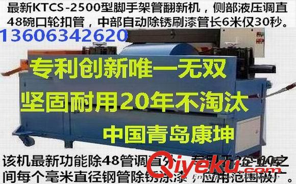 鋼管調(diào)直機(jī)