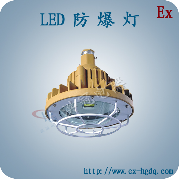 KHD110防爆{gx}LED灯