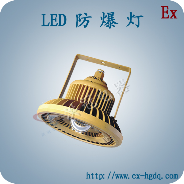   KHD110 LED防爆泛光燈
