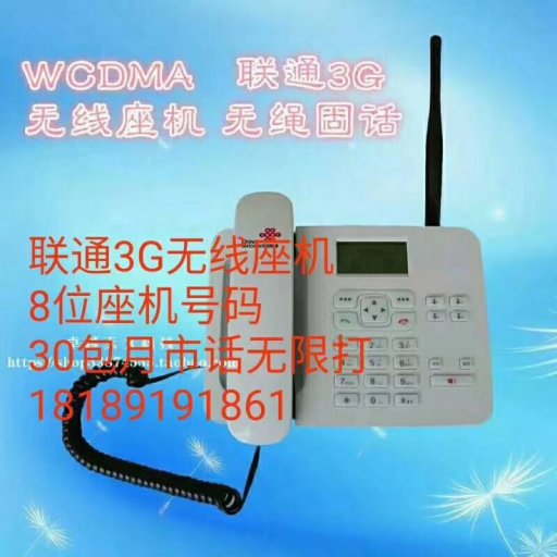 西安座機靚號，西安移動座機靚號，西安電信座機靚號，西安聯通座機靚號原始圖片2