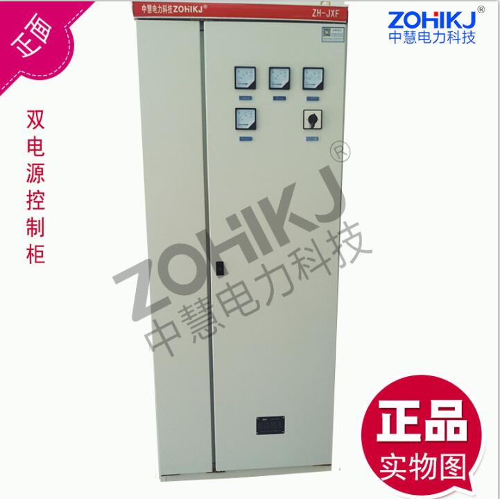 供應雙電源控制柜ZH-JXF/380V/1600A中慧電力科技