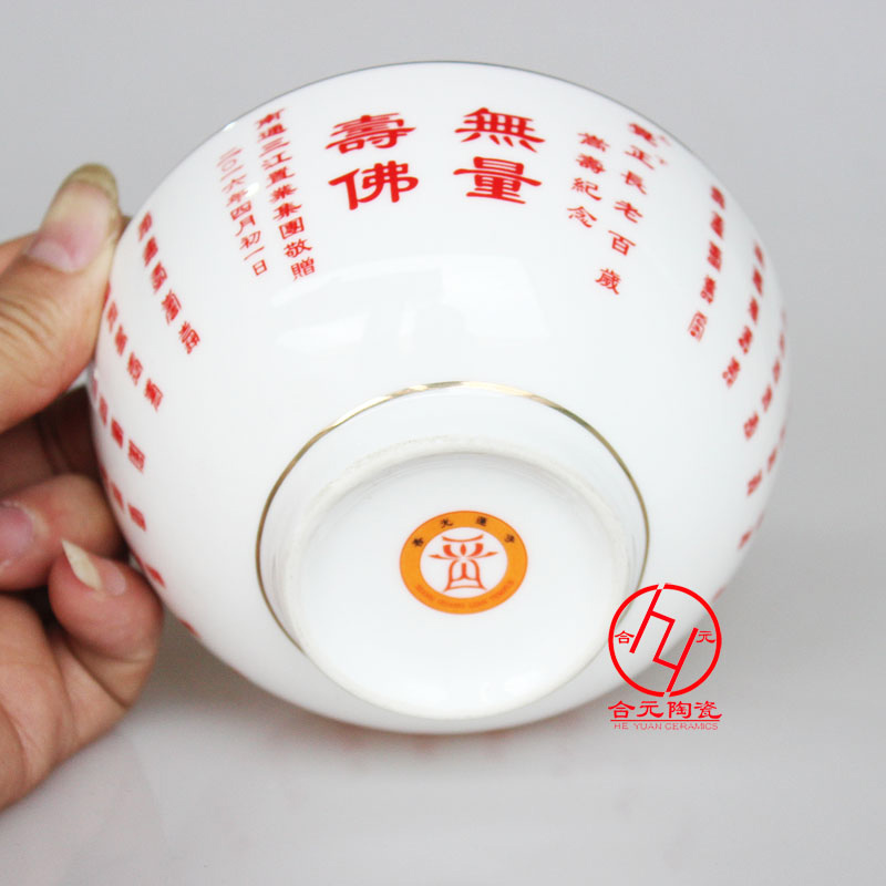供應(yīng)合元堂廠家定制壽宴壽碗回賓客禮品原始圖片2