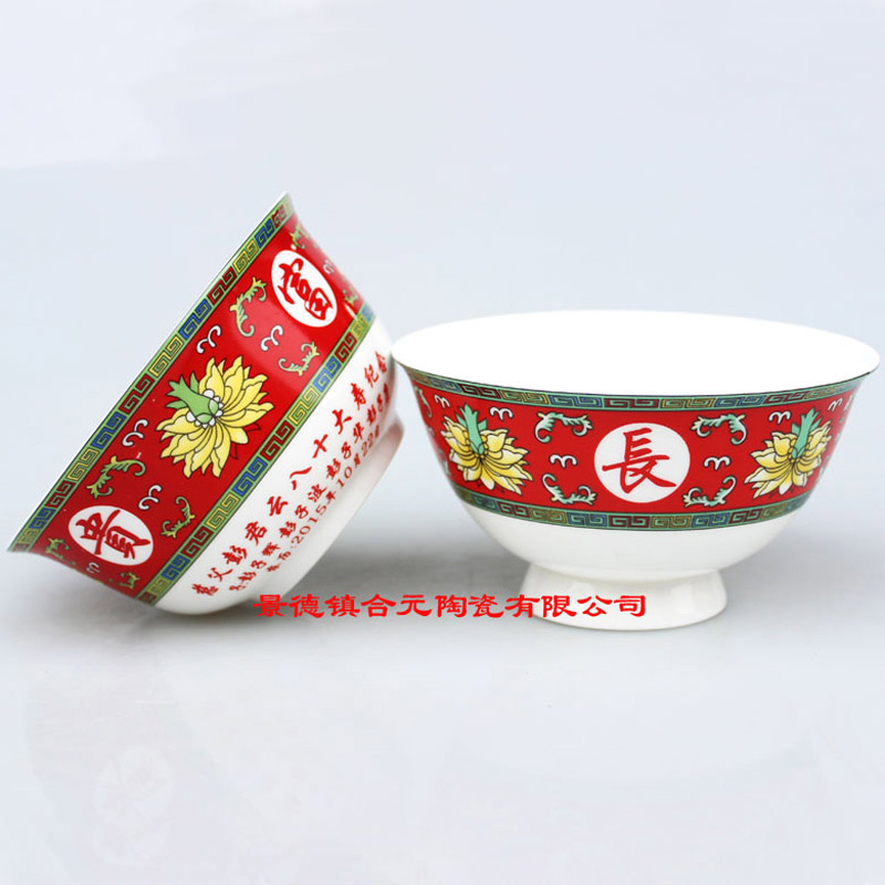 供應(yīng)合元堂廠家定制壽宴壽碗回賓客禮品原始圖片3