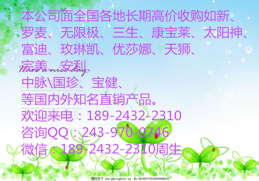 海量收購康寶萊高價回收國珍