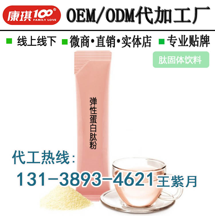 各類口服益生菌粉OEM/ODM代工廠