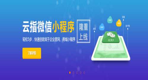 企業(yè)網站建設 犀牛云網站 佛山市億動網絡有限公司