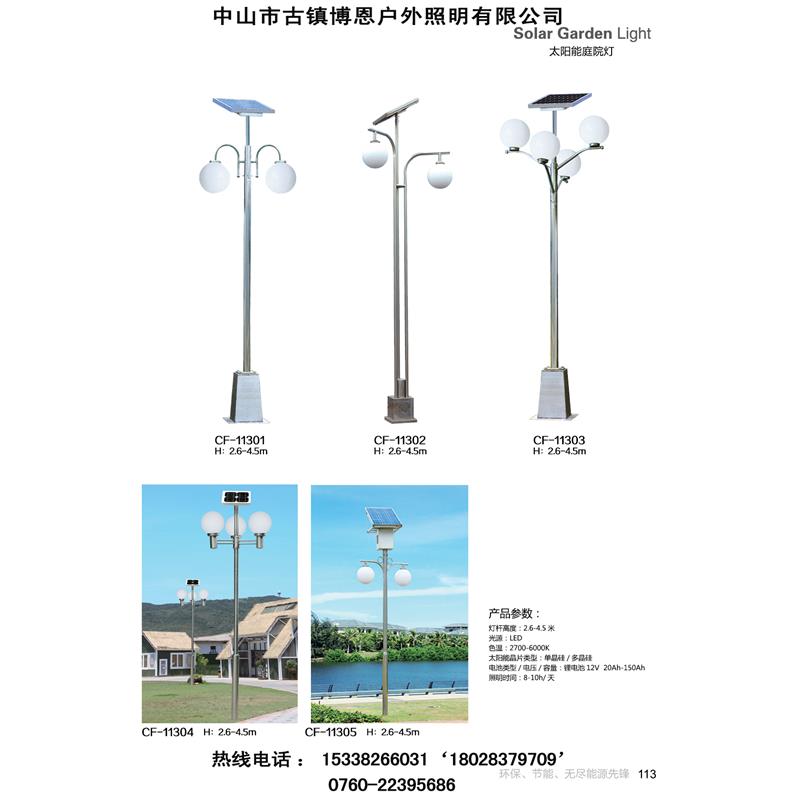 太陽能草坪燈