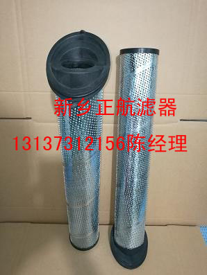 AFR-Z-0400-API-CC10-F電廠進油口濾芯  正航制造