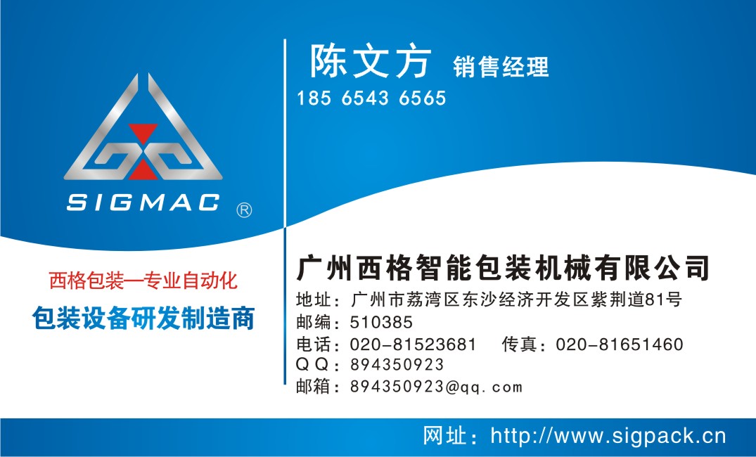 西格軸承合頁包裝機 枕式包裝機