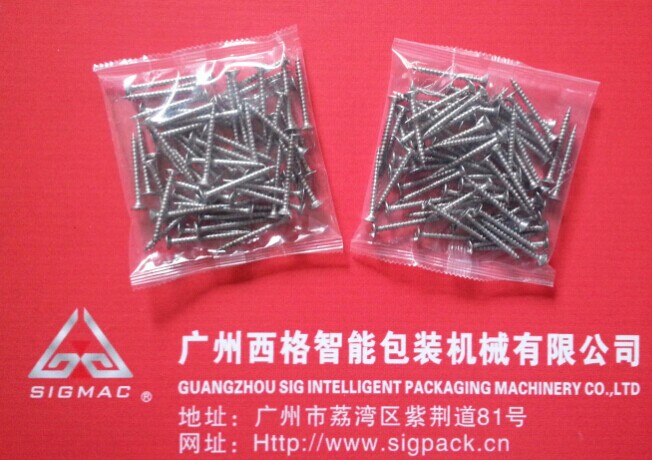 五金螺絲工件混合包裝機