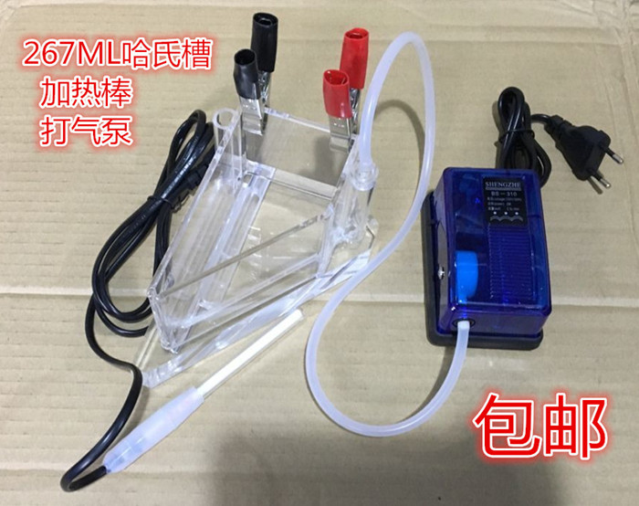 全國包郵267ML哈氏槽，1500ML哈林槽，12V10A帶計時打氣整流機等