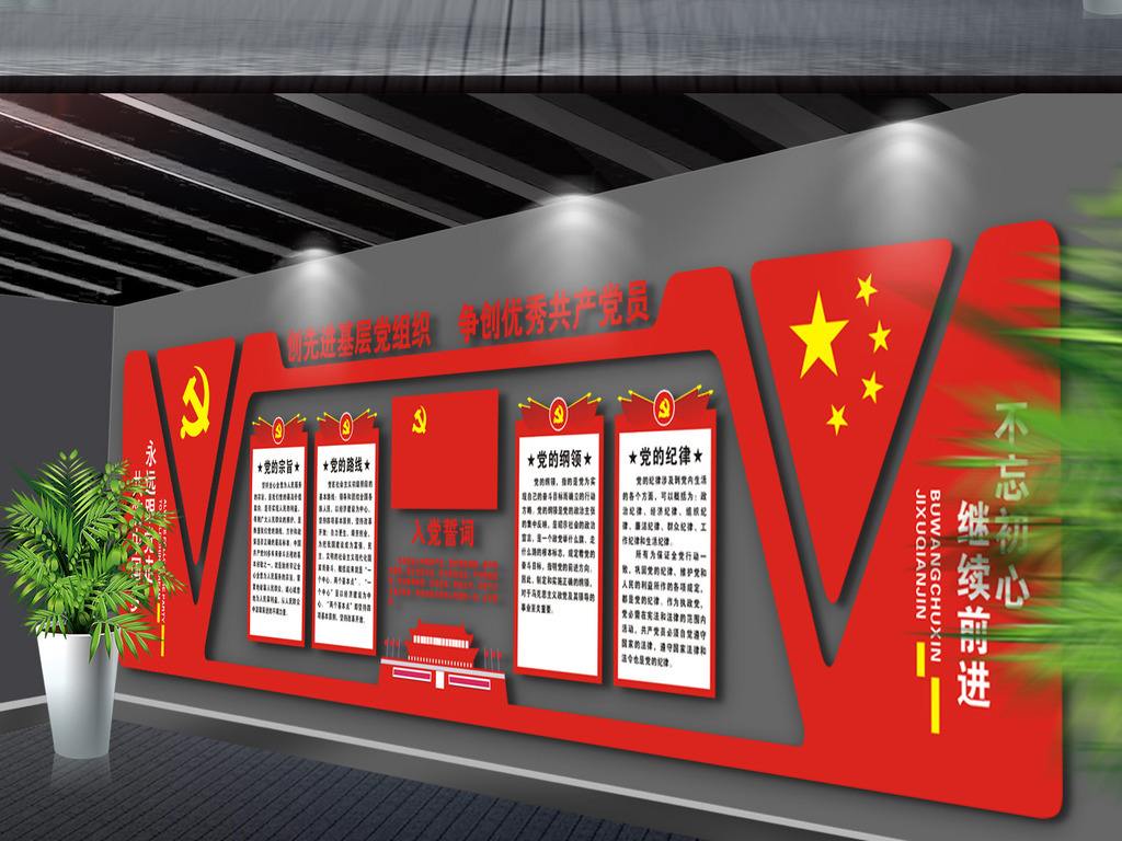 合肥黨建文化設(shè)計安徽黨建主題公園設(shè)計黨建宣傳品設(shè)計制作廠家