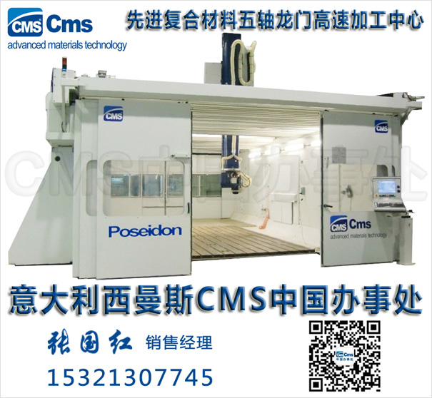 CMS POSEIDON-意大利西曼斯CMS中國辦事處原始圖片2