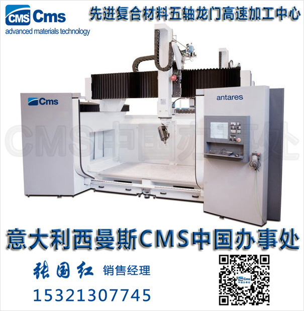 CMS ANTARES原始圖片2