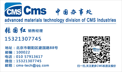 全自动真空吸塑成型机-意大利CMS西曼斯中国办事处