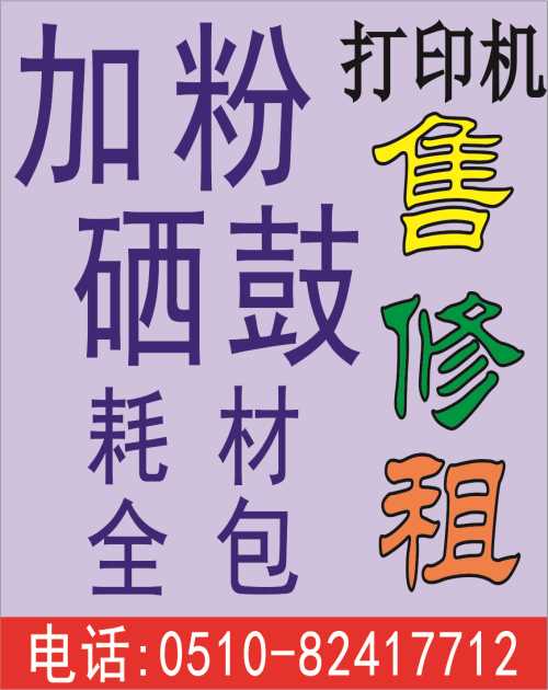 無(wú)錫惠普打印機(jī)租賃 彩色復(fù)印機(jī)哪家好 無(wú)錫復(fù)印機(jī)租賃有限公司