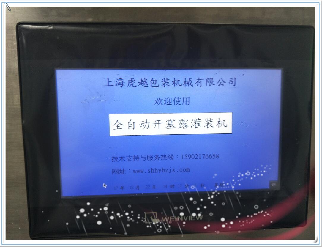 了解全自動開塞露灌裝機及其生產線，可直接聯系虎越包裝原始圖片2