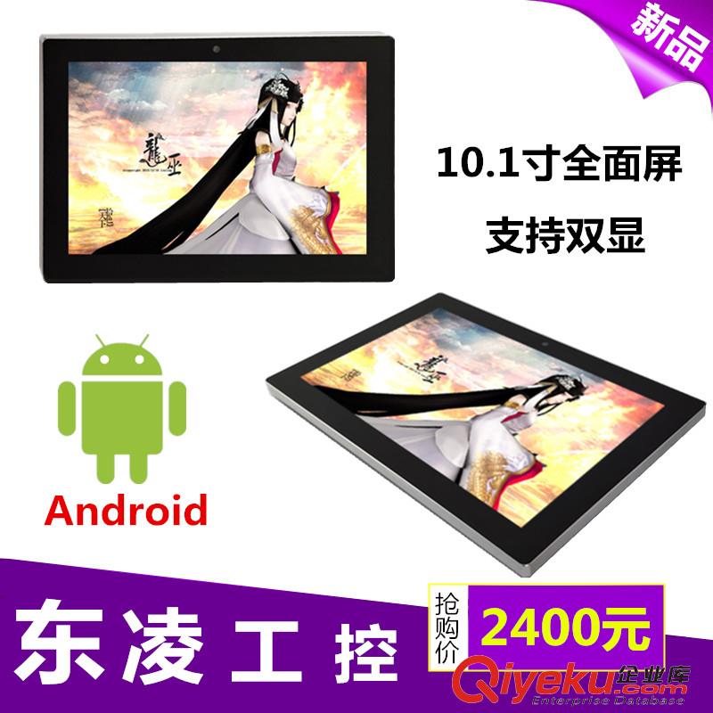 供應(yīng)東凌工控PPC-DL101AR安卓5.1系統(tǒng)10.1寸工業(yè)平板電腦