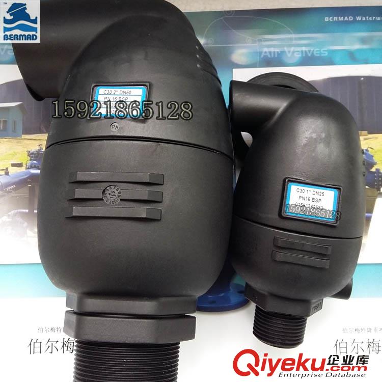 以色列伯爾梅特C30組合式空氣閥bermad防水錘工業(yè)船舶2寸排氣閥