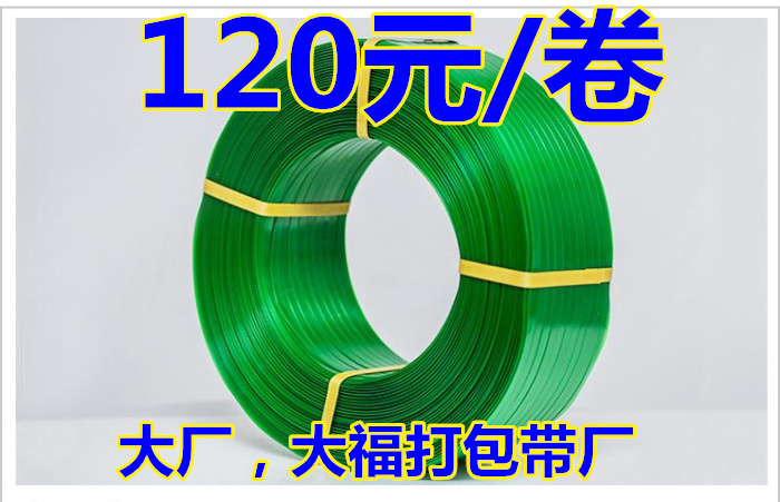 惠州1608塑鋼打包帶，磚廠打包帶，紅磚打包帶，青磚打包帶，石材打包帶，木材打包帶