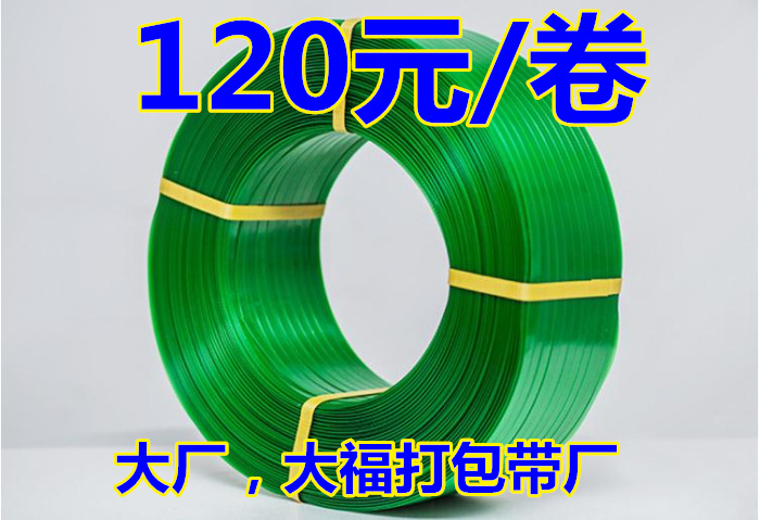 江西吉安1608塑鋼打包帶，磚廠打包帶，紅磚打包帶，青磚打包帶，石材打包帶，木材打包帶