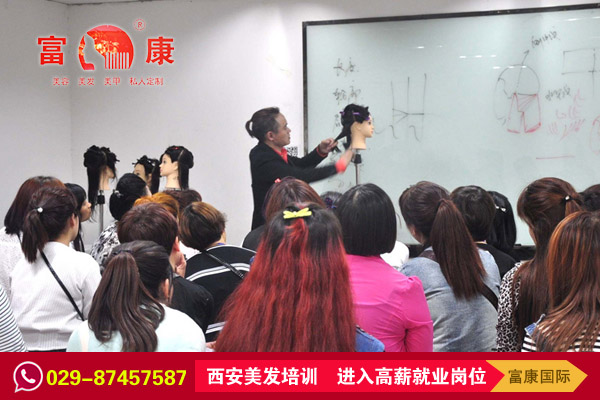 西安美發(fā)剪吹造型培訓、專業(yè)！qw！富康國際原始圖片2