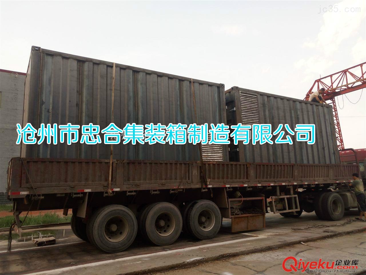 定做新型特種集裝箱 特種設備集裝箱按設備大小定做箱體 忠合集裝箱廠家保證品質(zhì)原始圖片3