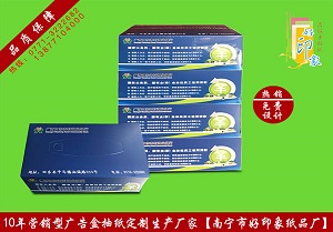 廣告盒裝抽紙四盒成提，新品上市