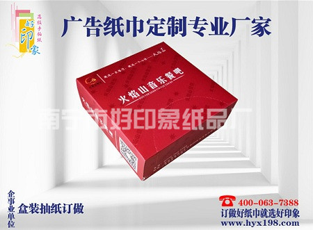 崇左广告餐巾纸定制  选好印象纸品厂