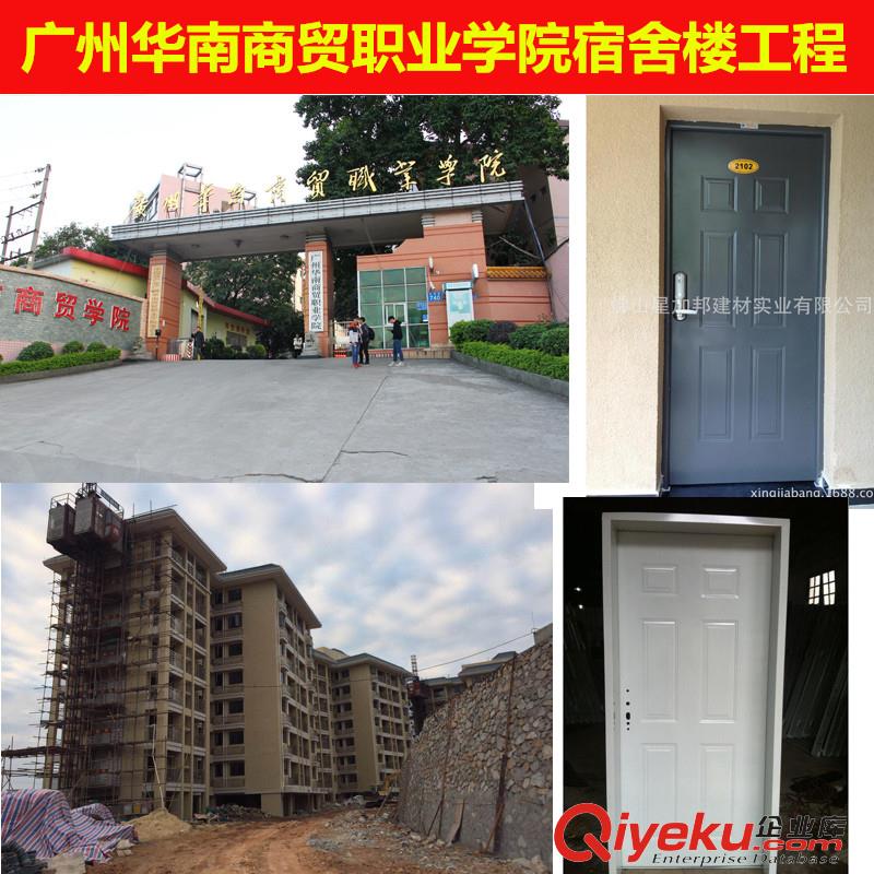 佛山星加邦鋼制門生產廠家定制學校教室門烤漆復合門工程鐵門