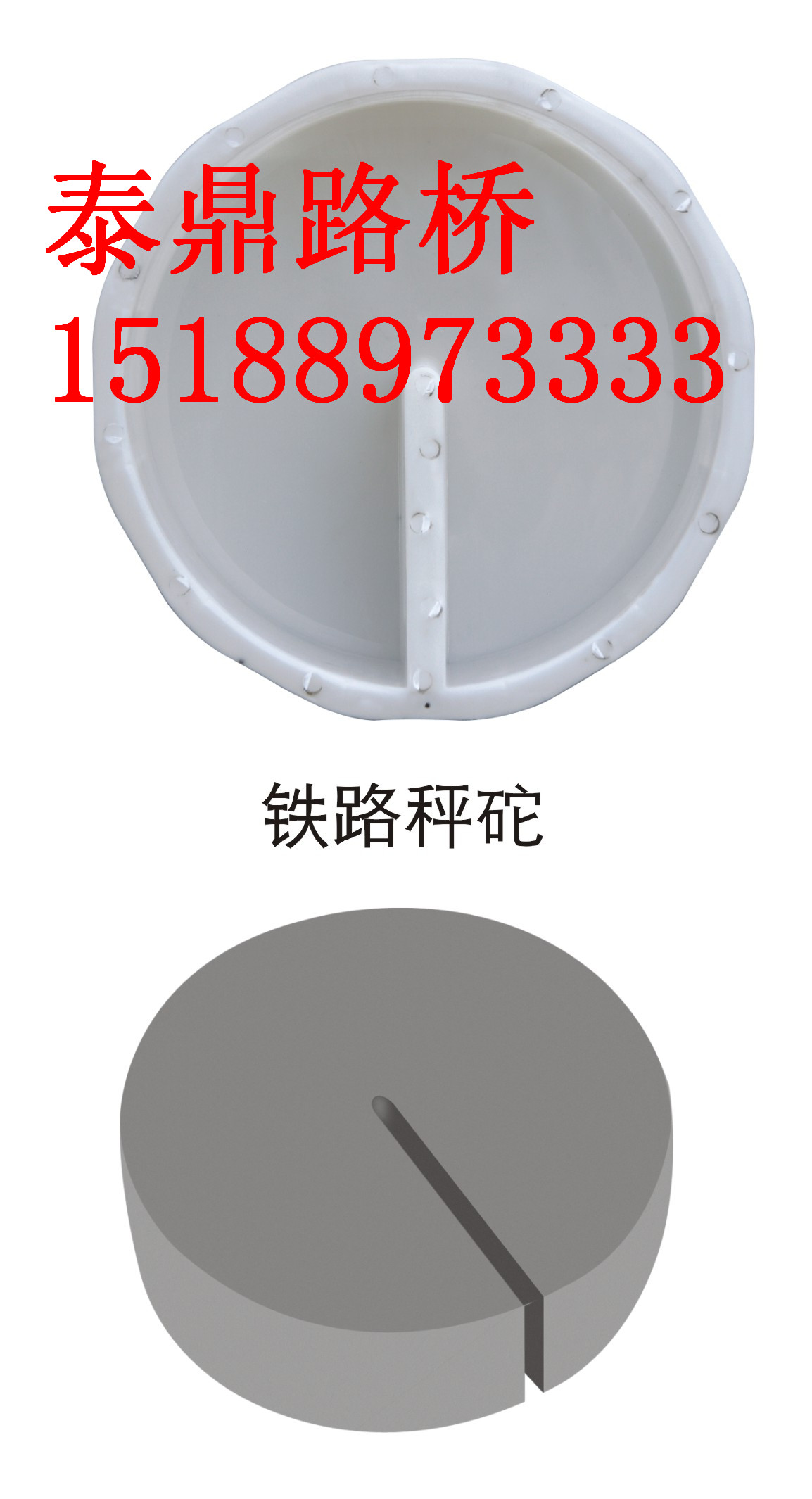 泰鼎高鐵秤砣模具加工定做