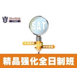 新SAT培训班_培训课程_陕西牛学教育软件开发有限公司