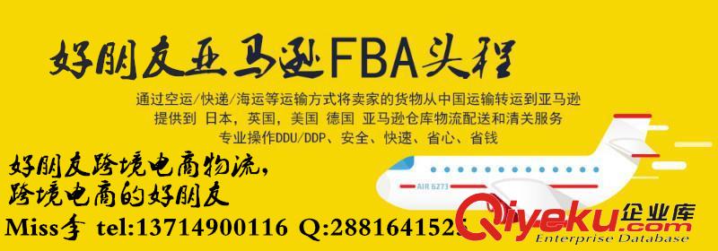 發德國FBA沒有進口商收件人，發德國FBA怎么操作？