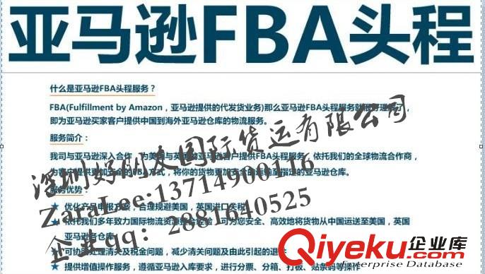 發德國FBA沒有進口商收件人，發德國FBA怎么操作？原始圖片2