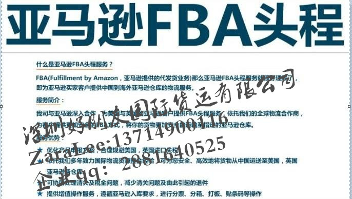 亞馬遜發貨到德國FBA，超重標簽是英文還是德文的？