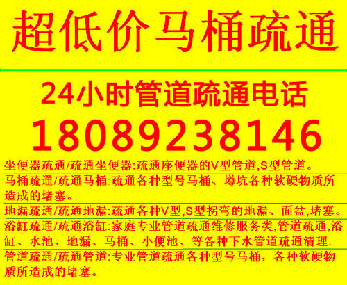 西安馬桶疏通價格，您了解嗎？
