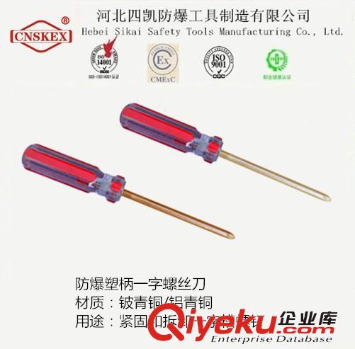 四凱防爆剝線鉗 廠家直銷 zyjl 生產防爆工具的廠家