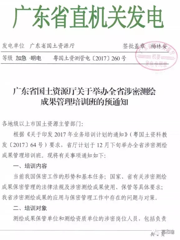 好消息！全國甲級測繪單位又增加9家