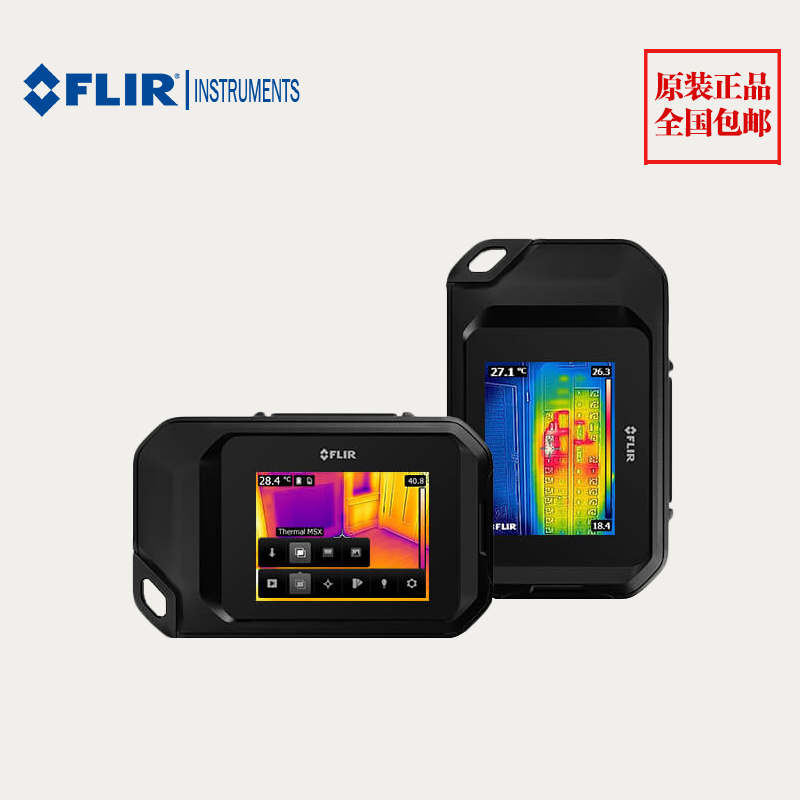 红外热像仪C2菲力尔FLIR